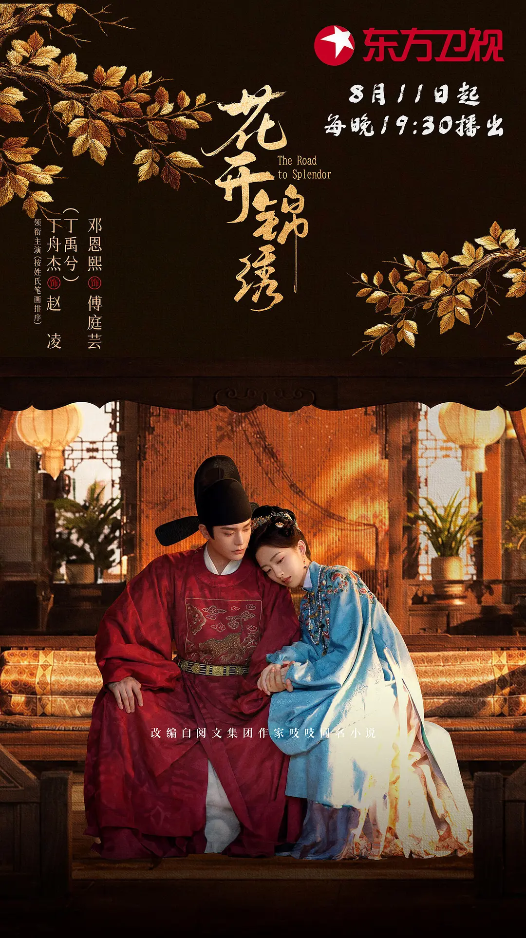 豆瓣 7.1 的《花开锦绣》：5 星和 2 星，看的是两部不同的剧