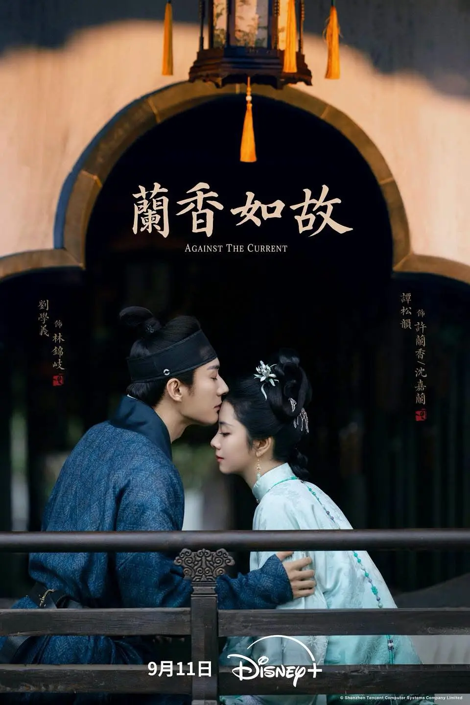 三天热度破 28000 的《兰香如故》，为什么第一集就吵翻了？